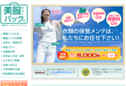 美肌パック