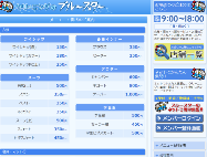 クリーニングのブルースターのHP画像