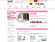 宅配クリーニング「ハナコロモ」