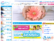 いんべクリーニングのHP画像