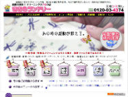 きむらランドリーのHP画像