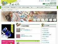 クリーニングきぬせんのHP画像