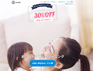 リネットのHP画像