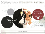 マルタヤ洗業HP画像