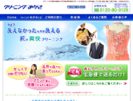 クリーニングみかさ