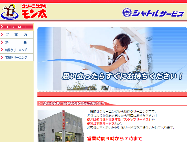 クリーニングのモン太HP画像