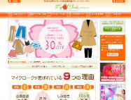 ロイヤルクロークのHP画像