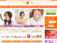 マイクロークのHP画像