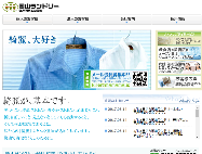 岡山ランドリーHP画像