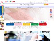 おしゃれ洗濯便