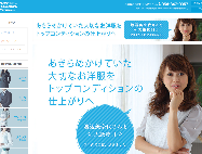 ピュアクリーニングプレミアムのHP画像