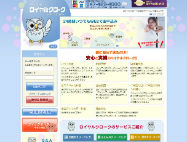 ロイヤルクロークのHP画像