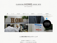 クリーニングホームのHP画像