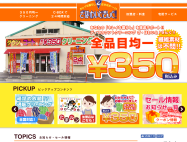 ざ・ほわいと！きんぐ！