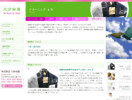 クリーニング心花HP画像