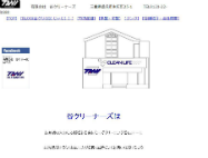 有限会社谷クリーナーズHP画像
