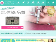 ホワイト急便通販ショップのHP画像