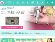 ホワイト急便通販ショップHP画像