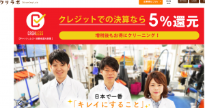 練馬区クリラボ