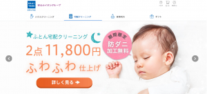 練馬区カジタク