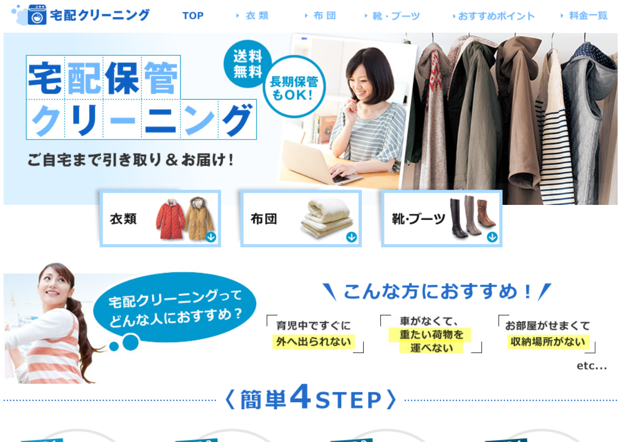 文京_ベルメゾン