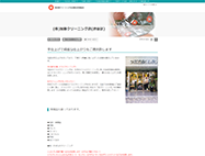 渋谷_加藤クリーニング店のHP画像