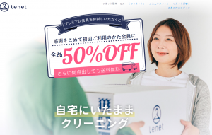 練馬区リネット