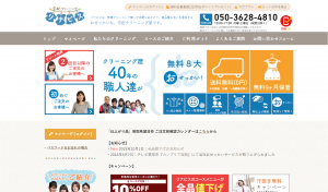 練馬区リナビス