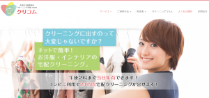練馬区クリコム