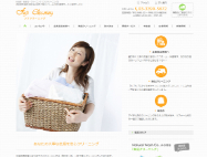 杉並区_フジクリーニングのHP画像