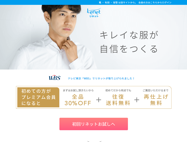 八王子市_リネットのHP画像