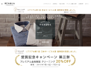 八王子市_リアクアのHP画像