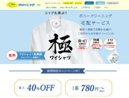 ポニークリーニング