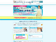 港区_サムデリバリーサービス港店のHP画像