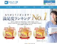 立川市_せんたく便のHP画像