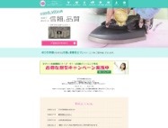 ホワイト急便のHP画像