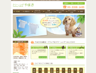 杉並区_クリーニングやまきのHP画像