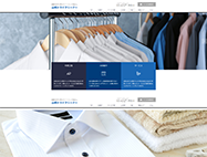 山崎ドライクリーナーのHP画像