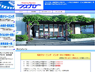 アスナロHP画像
