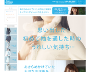ピュアクリーニングプレミアムHP画像