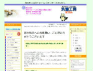 洗濯工房ラスカルHP画像