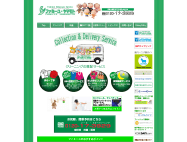 ファミーユ・ヤマモトのHP画像
