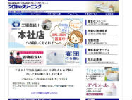 シロヤHP画像