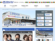 スワンドライの詳細